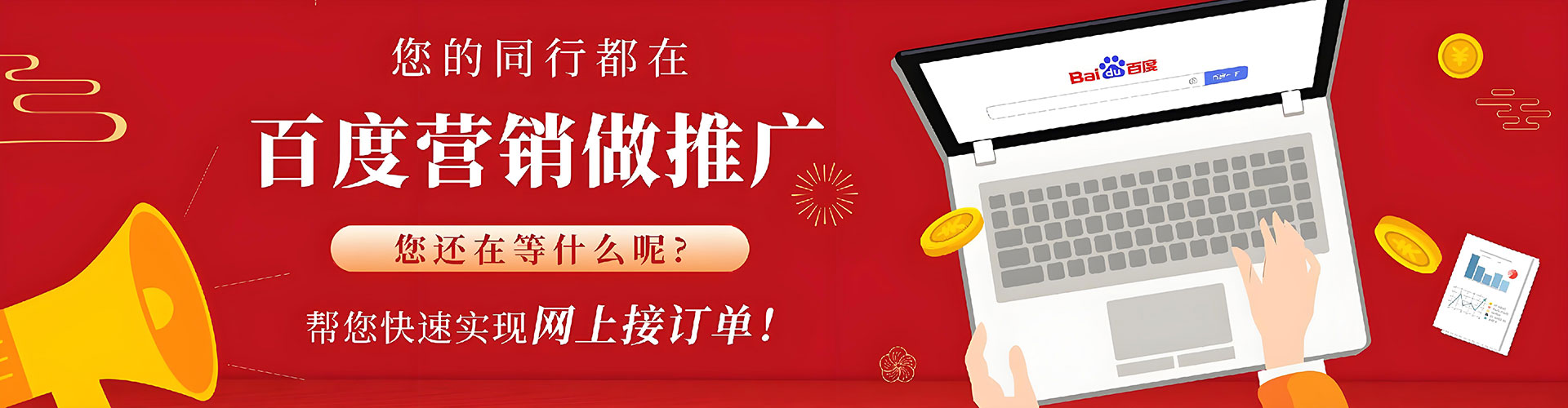 上高百度推广价格